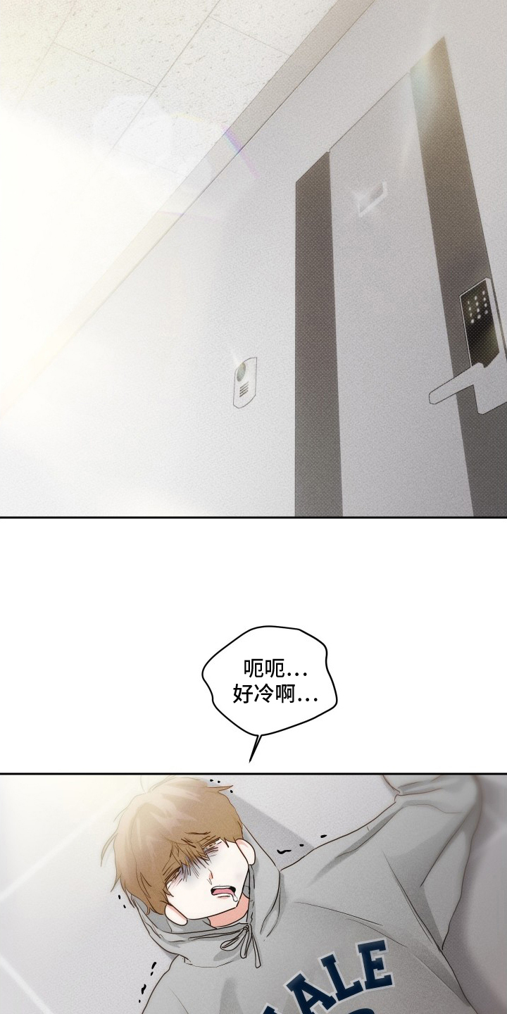 三人成行 - 走错房间 - 第22页
