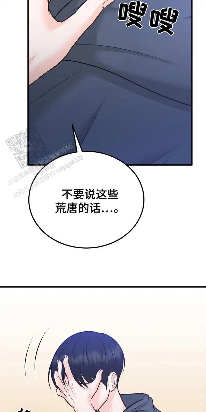 我的专属模特 - 初恋 - 第20页