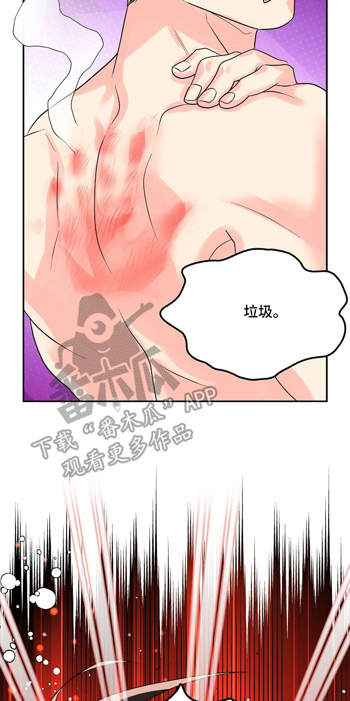 独家取材 - 糟糕的一天 - 第15页