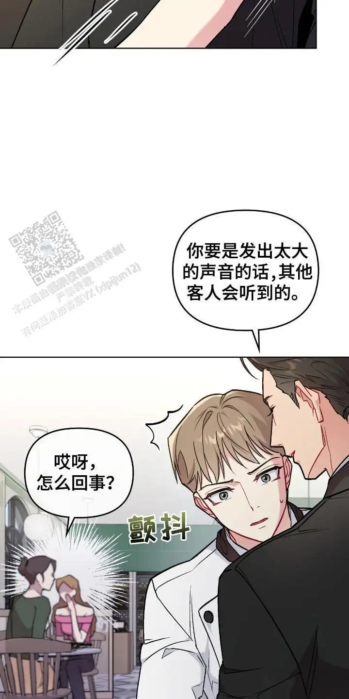 可爱的对手 - 突发事件 - 第14页
