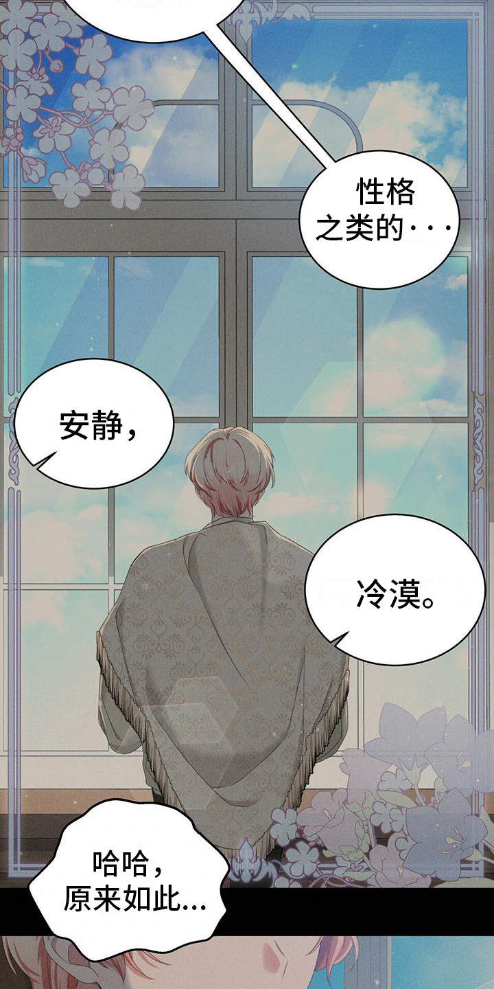 穿越勇士 - 召见 - 第24页
