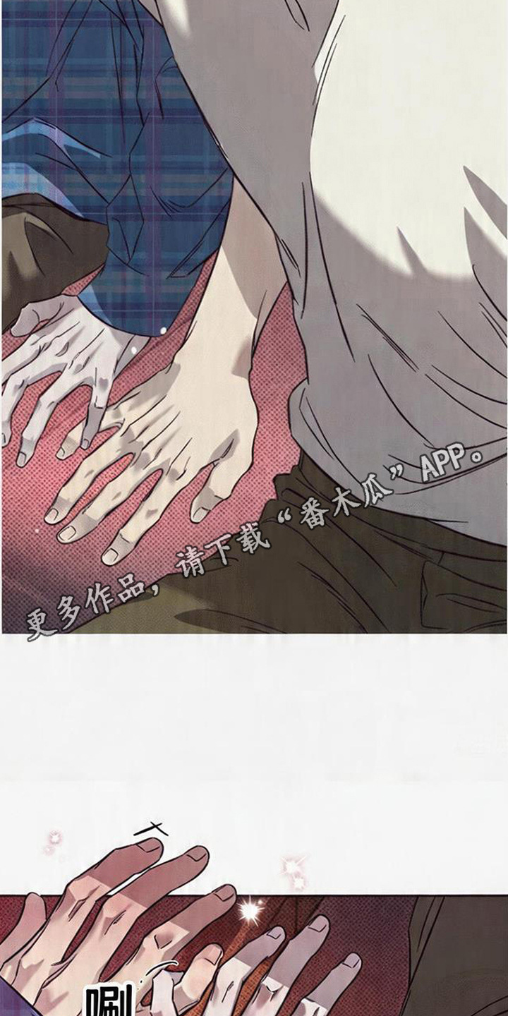 马赛克学长 - 赶上了 - 第7页