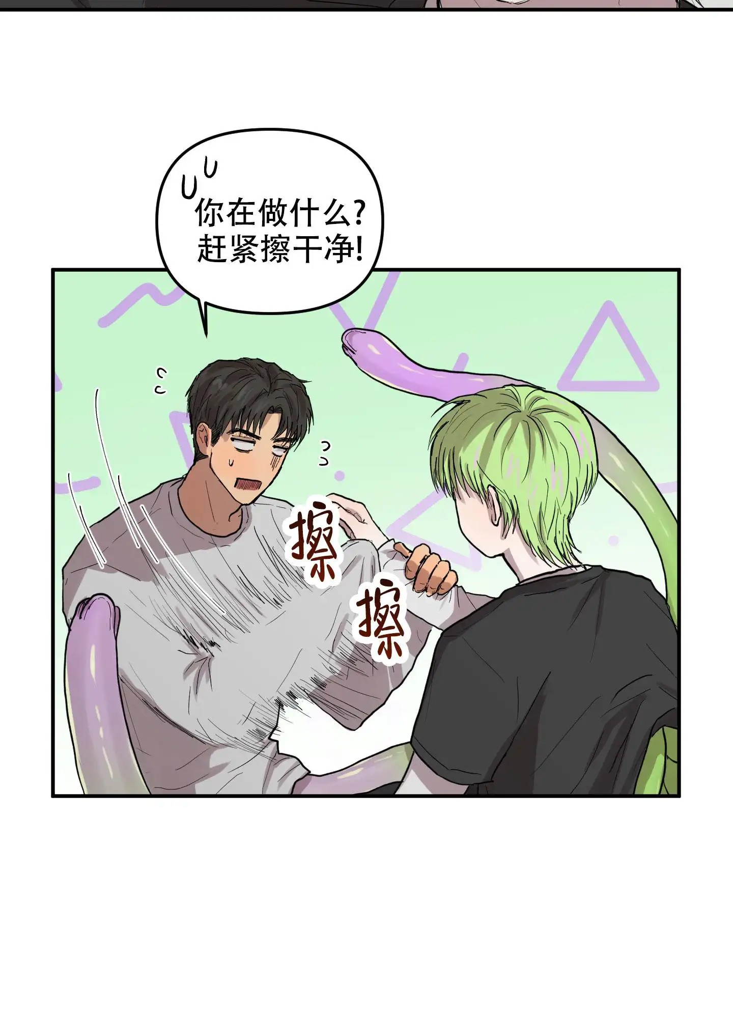 爱外星人的方法 - 外星人精力 - 第30页