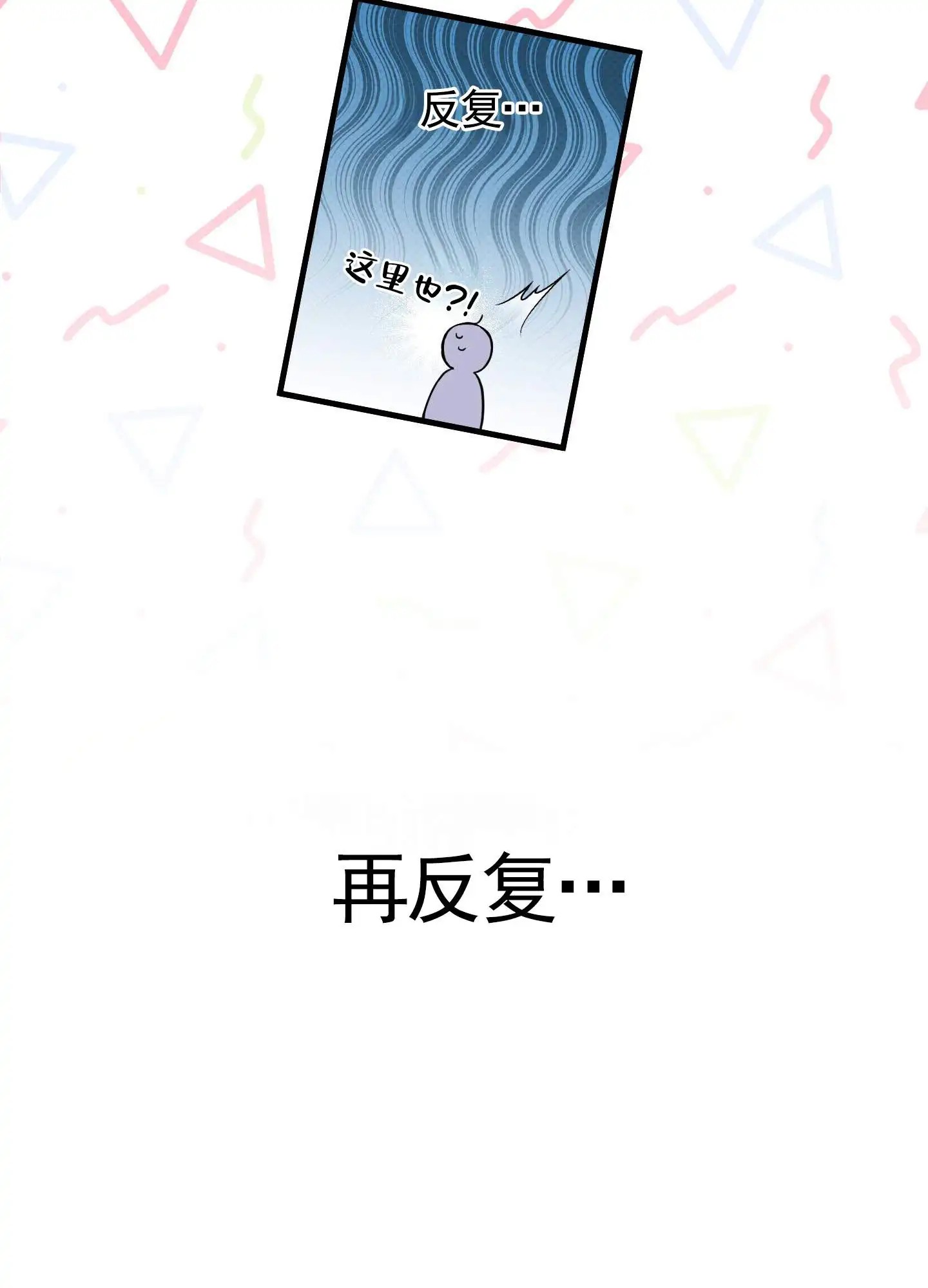 偶然的命运 - 一直遇见 - 第36页