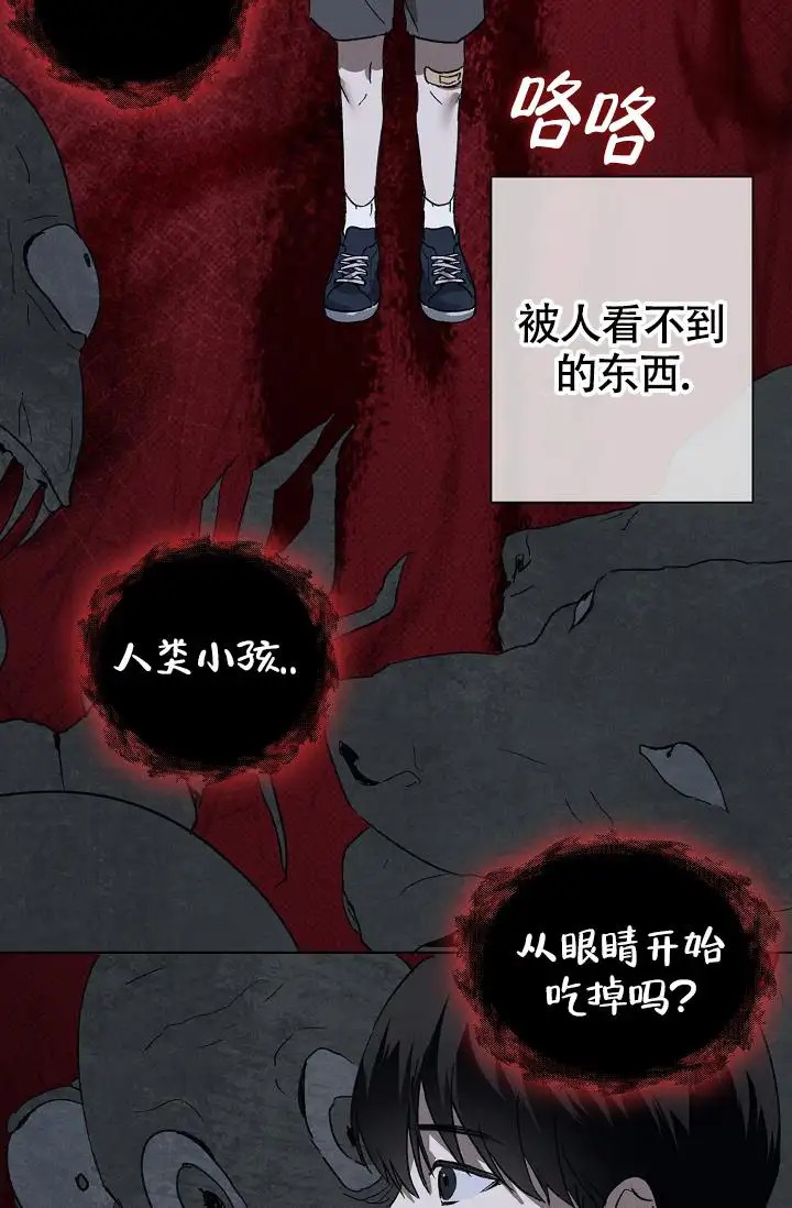 以下克上驱魔 - 跟我走吧 - 第13页
