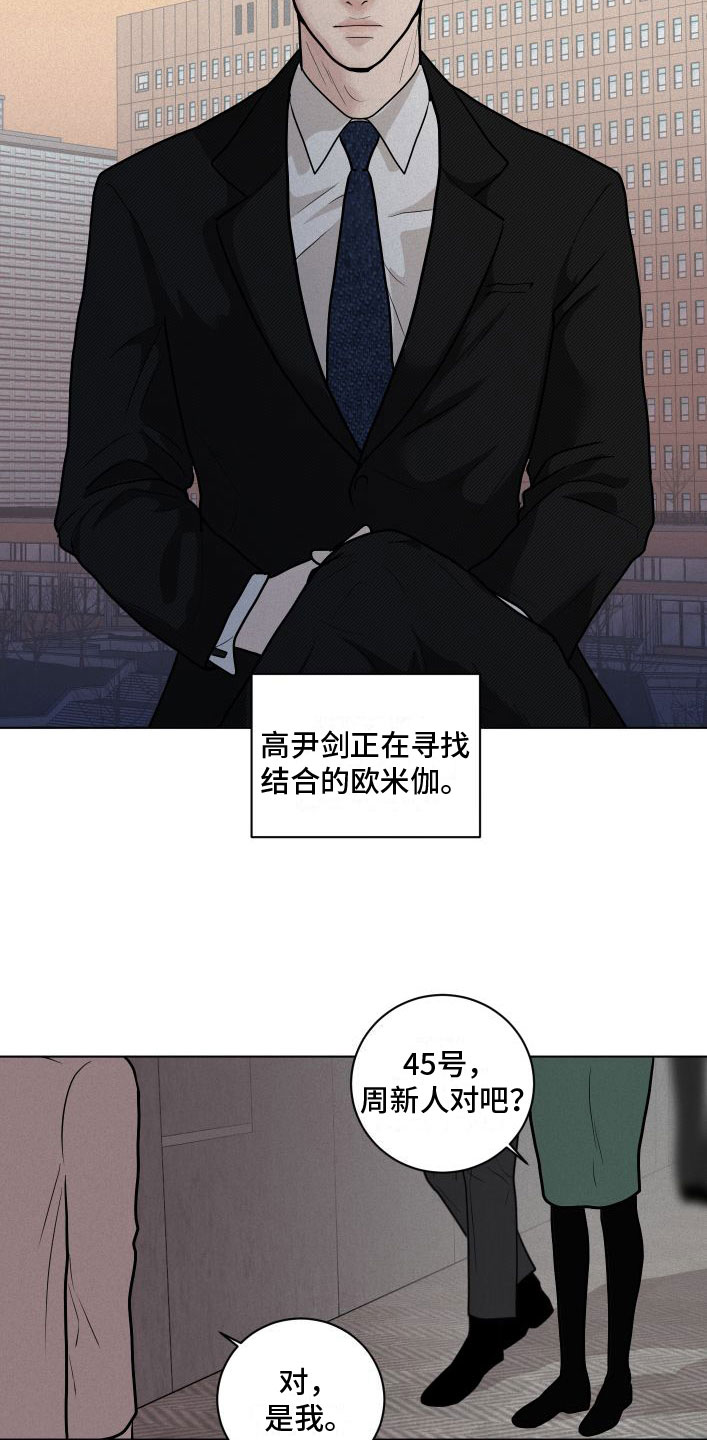 为我祈祷 - 就是他了 - 第6页