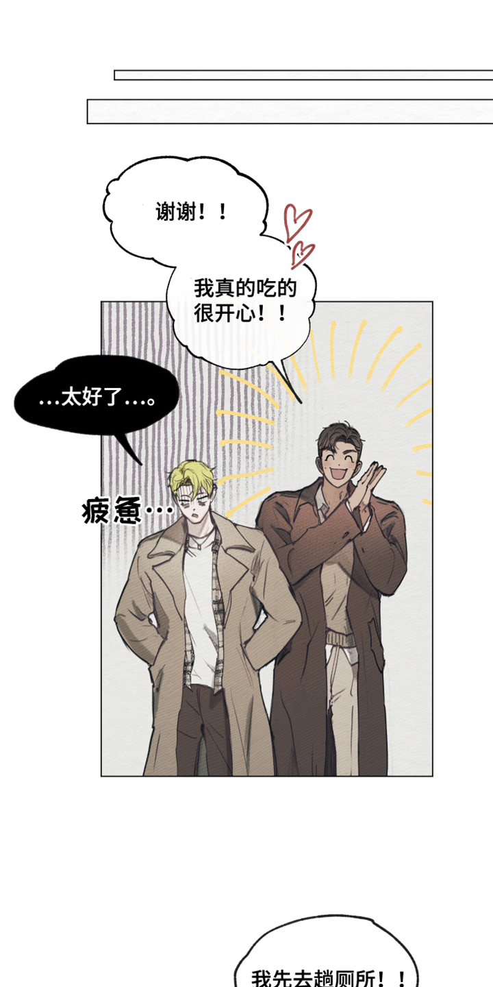 我的完美男友 - 自我冲突 - 第14页