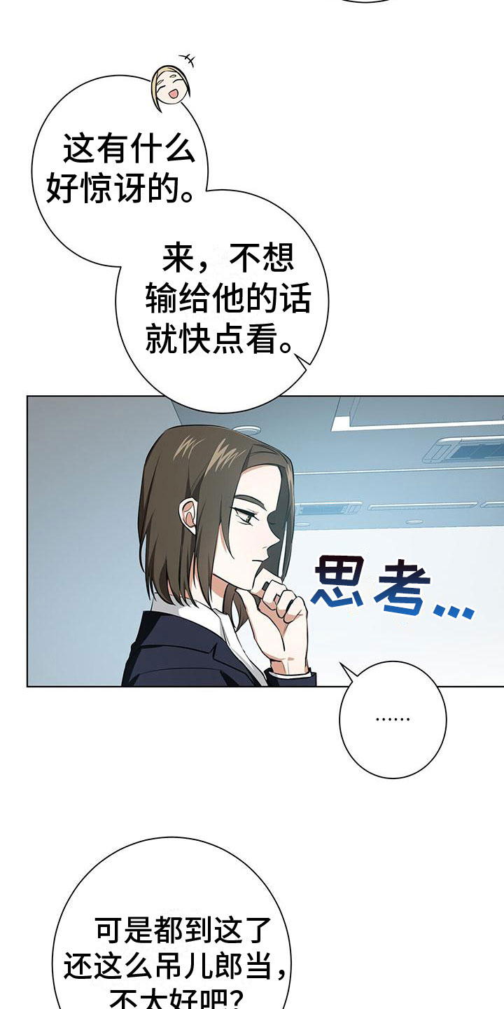眩晕 - 采取措施 - 第30页