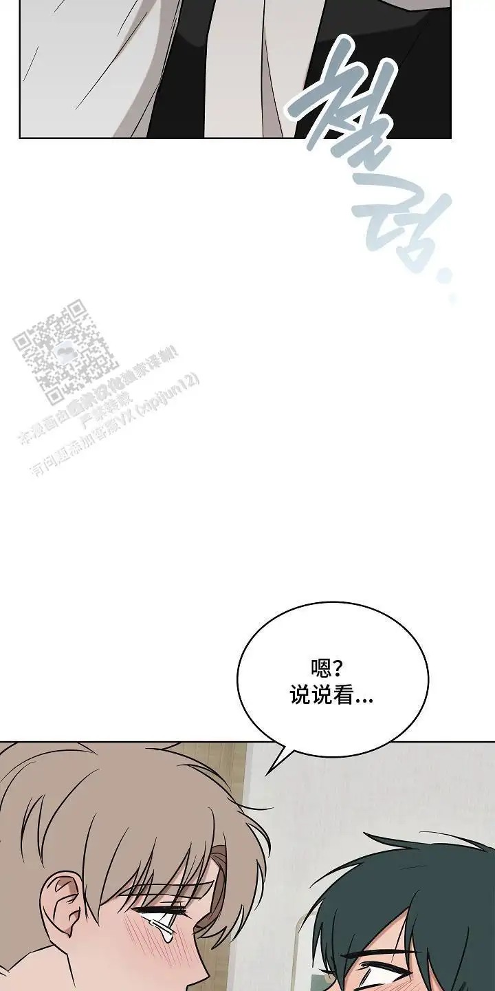 喜欢他哭泣的样子 - 讨厌他吗 - 第9页