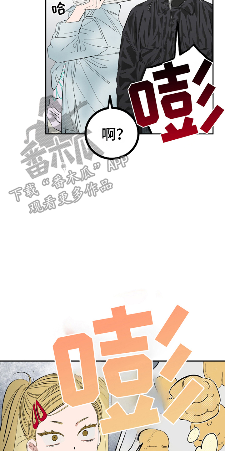 邂逅暗恋 - 泡芙 - 第17页