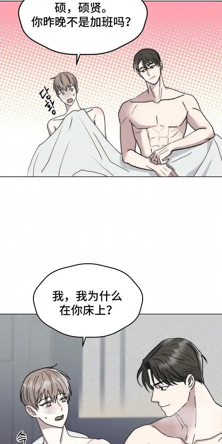 我的双胞胎男友 - 撞见 - 第18页