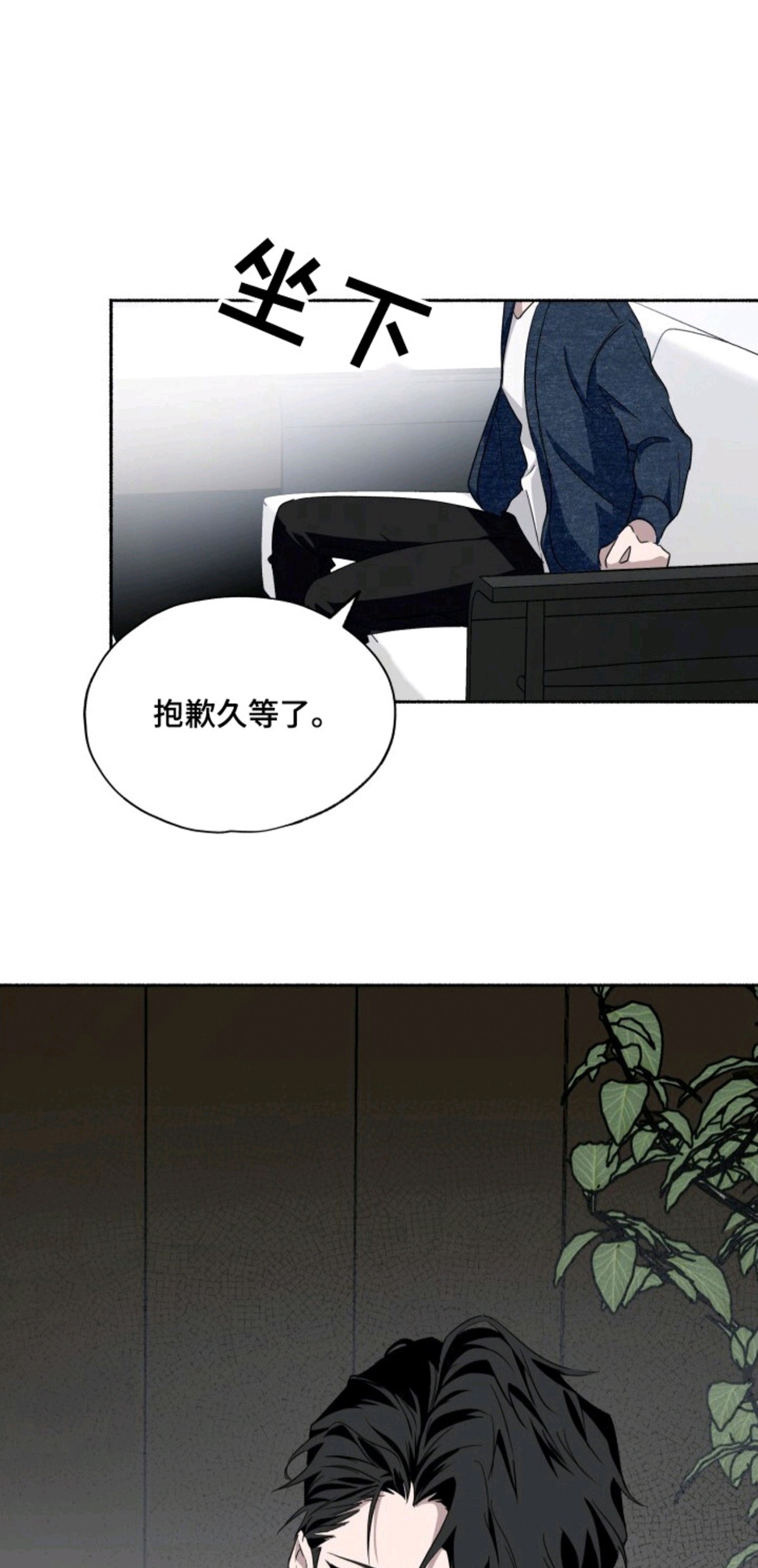 心跳共鸣 - 迟疑 - 第13页