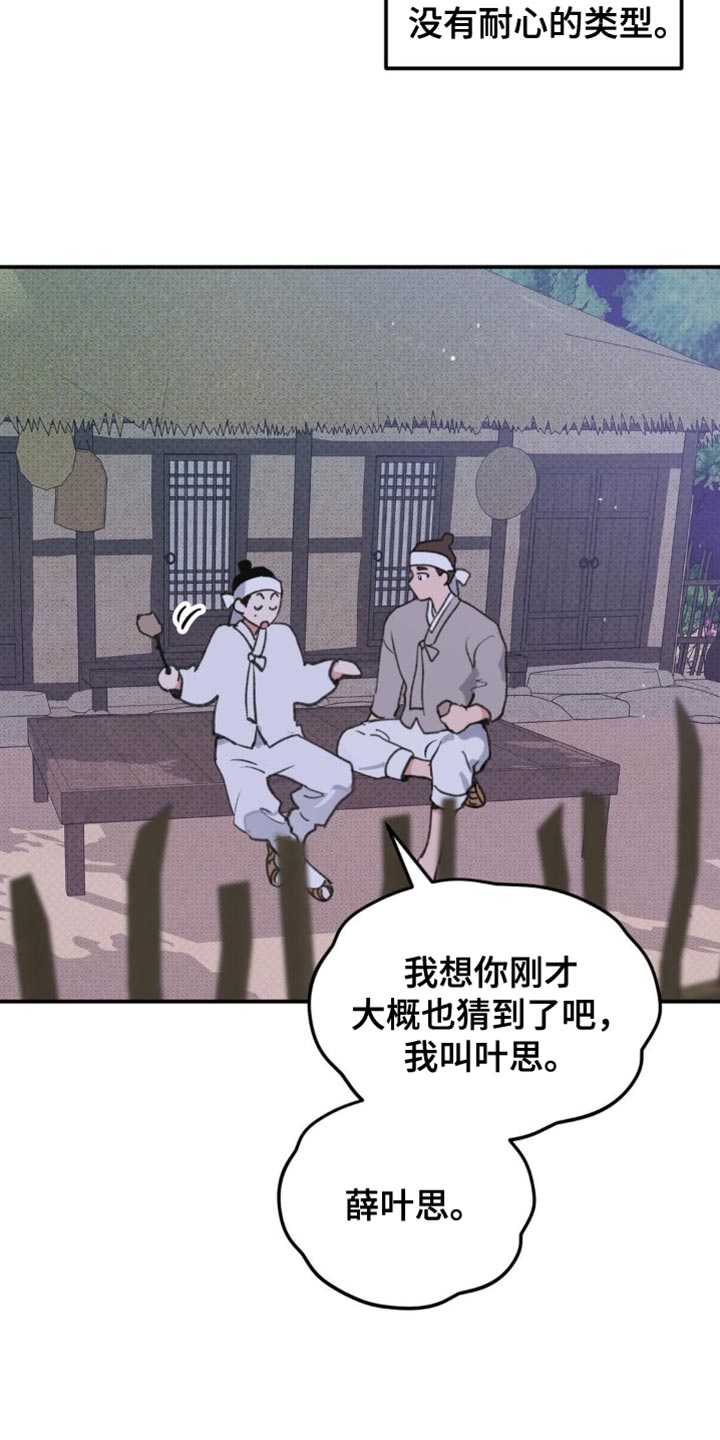 随声而动 - 【番外】肯定是有好感的 - 第12页