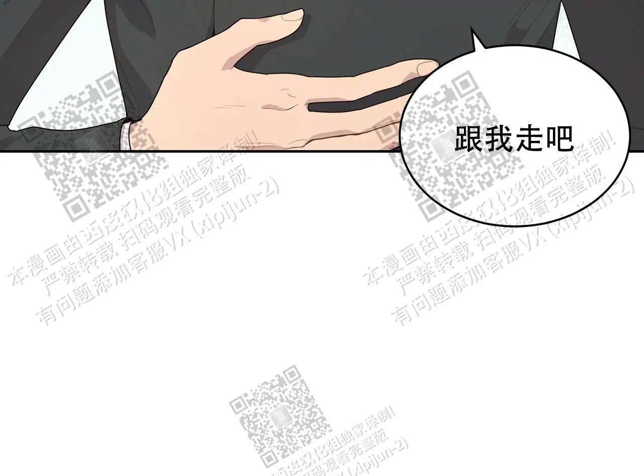激情 - 跟我走吧 - 第36页