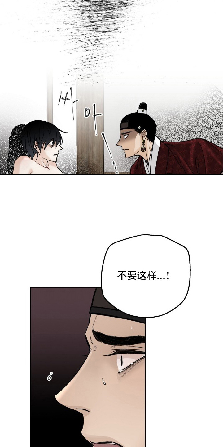 深宫赤子 - 重新开始吧 - 第18页