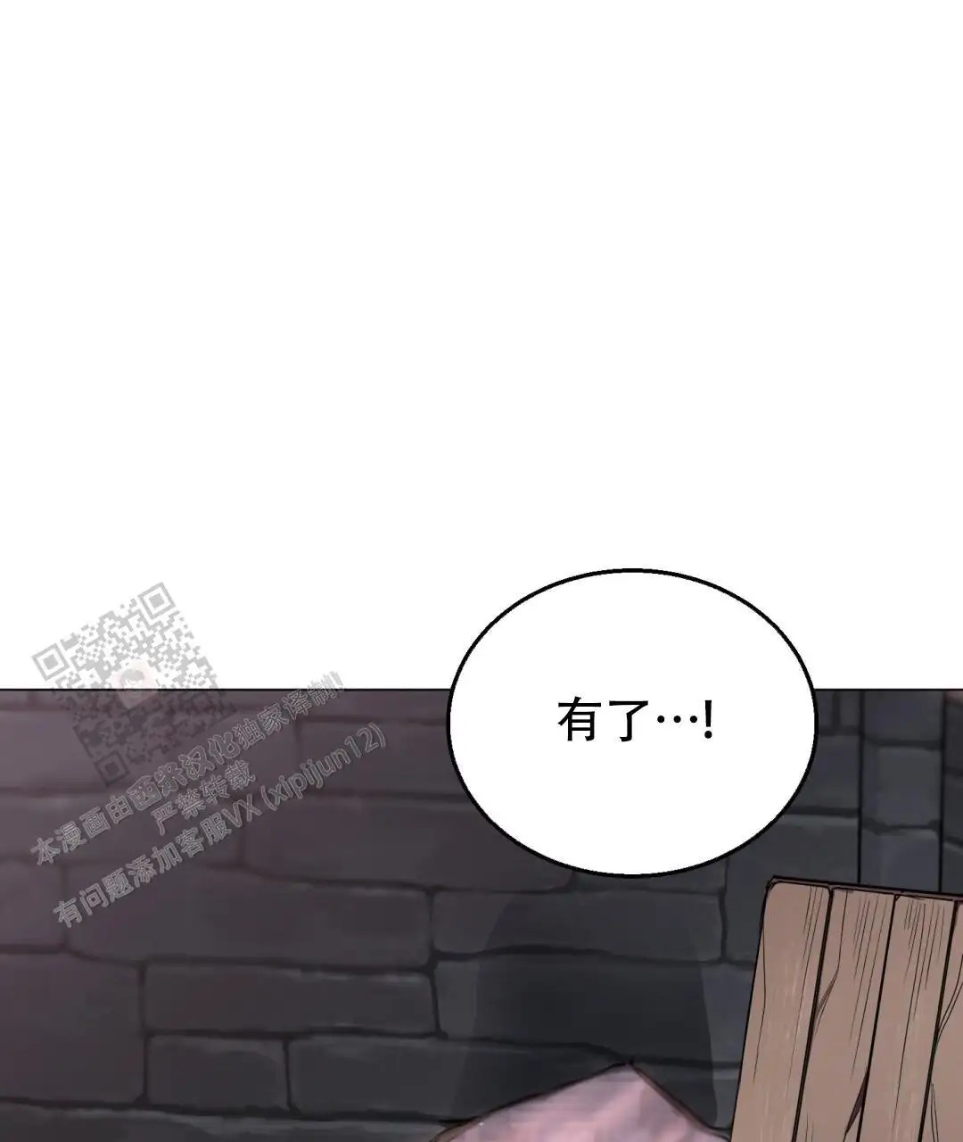 魔界之月 - 你是谁 - 第29页