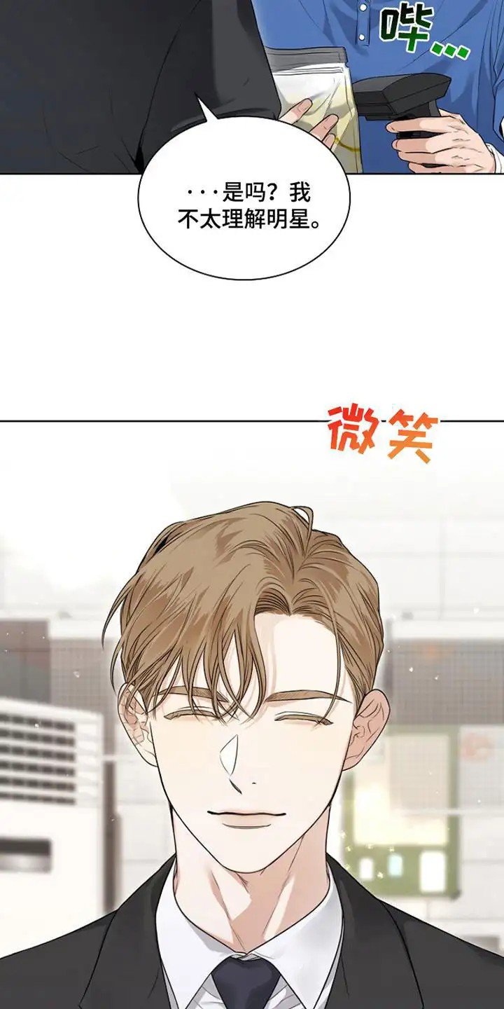 强制吻痕 - 大明星 - 第27页