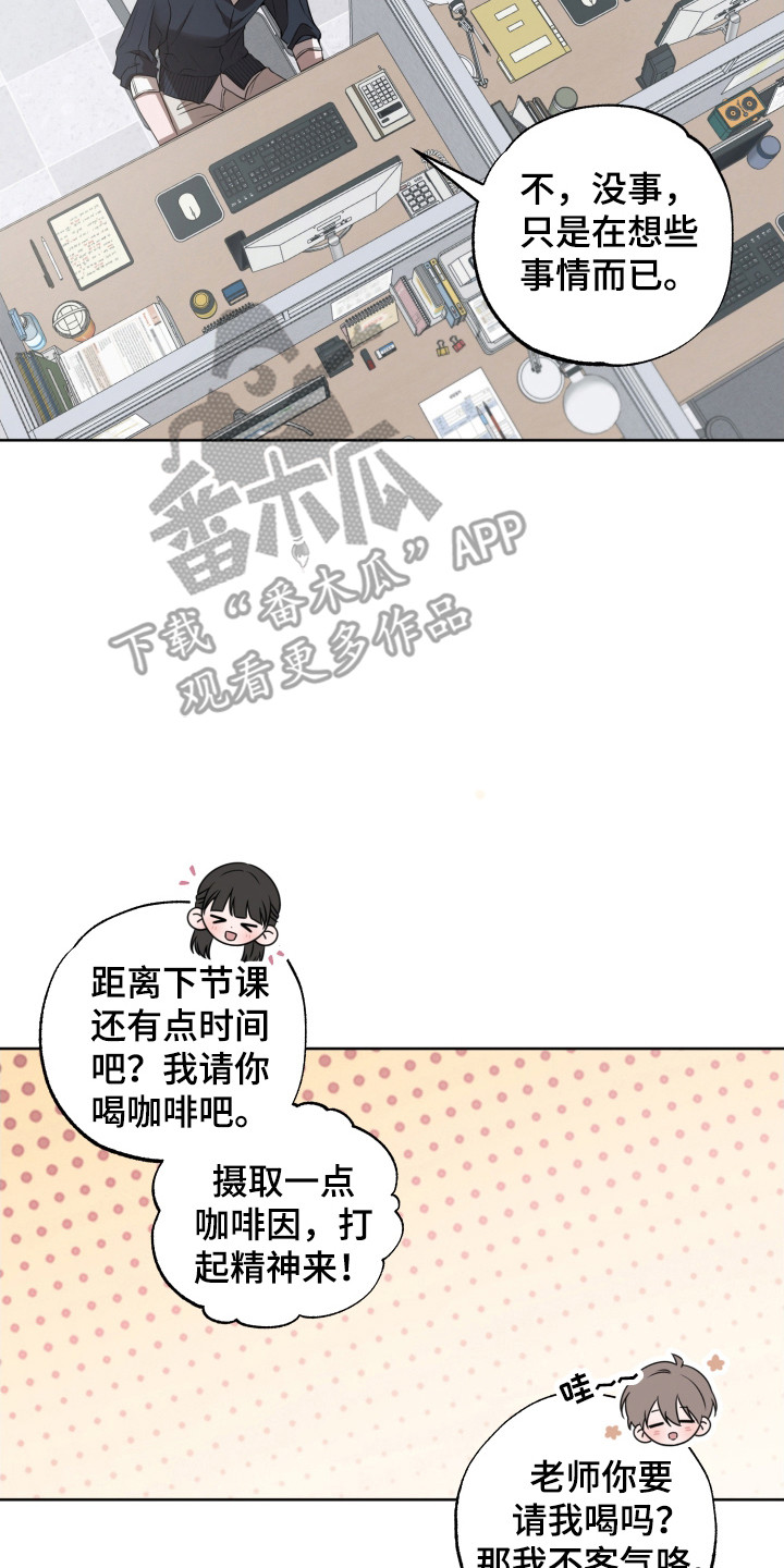 温柔谎言 - 再次见面 - 第8页