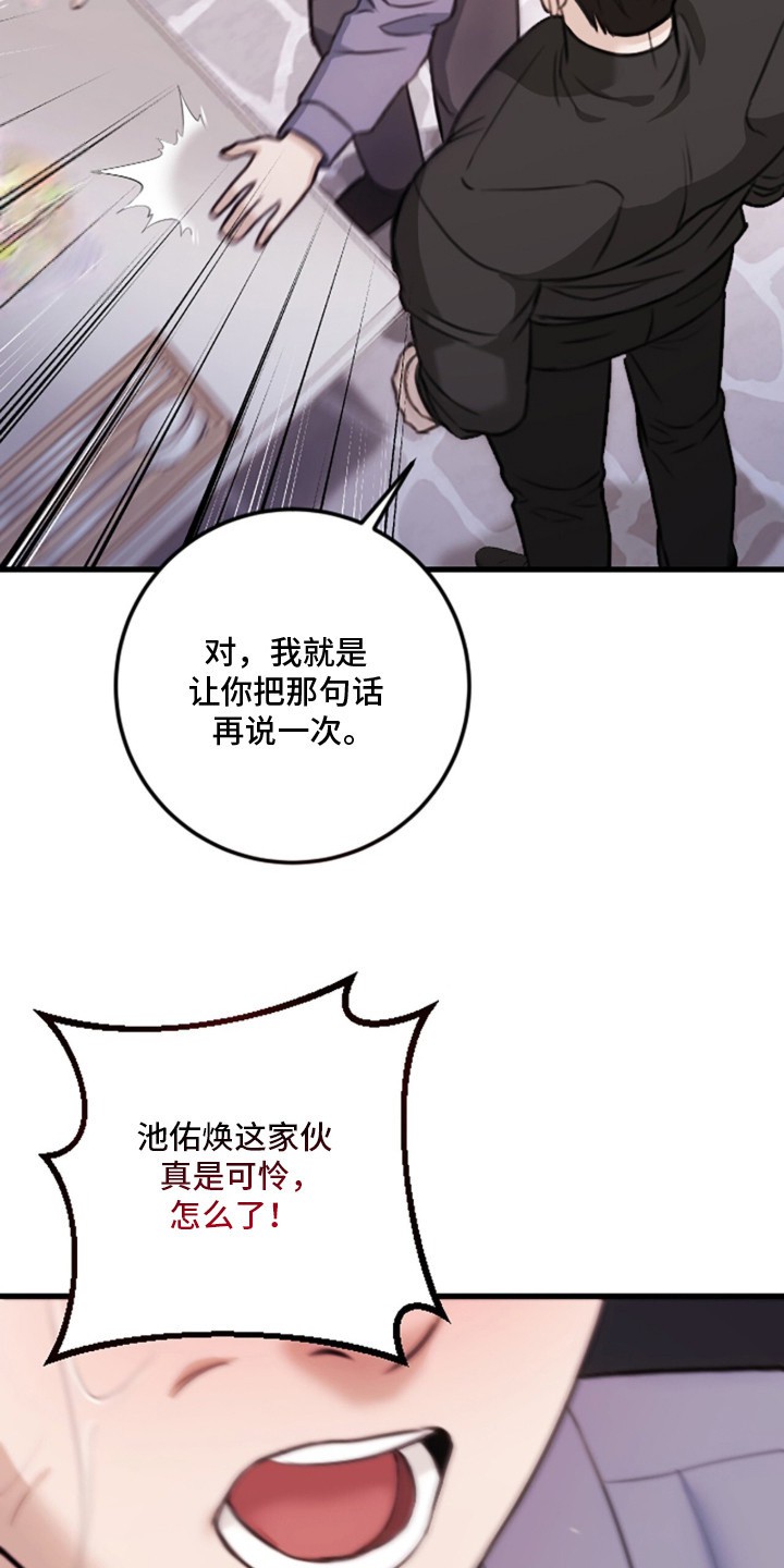 春声细语 - 揭露丑事 - 第13页