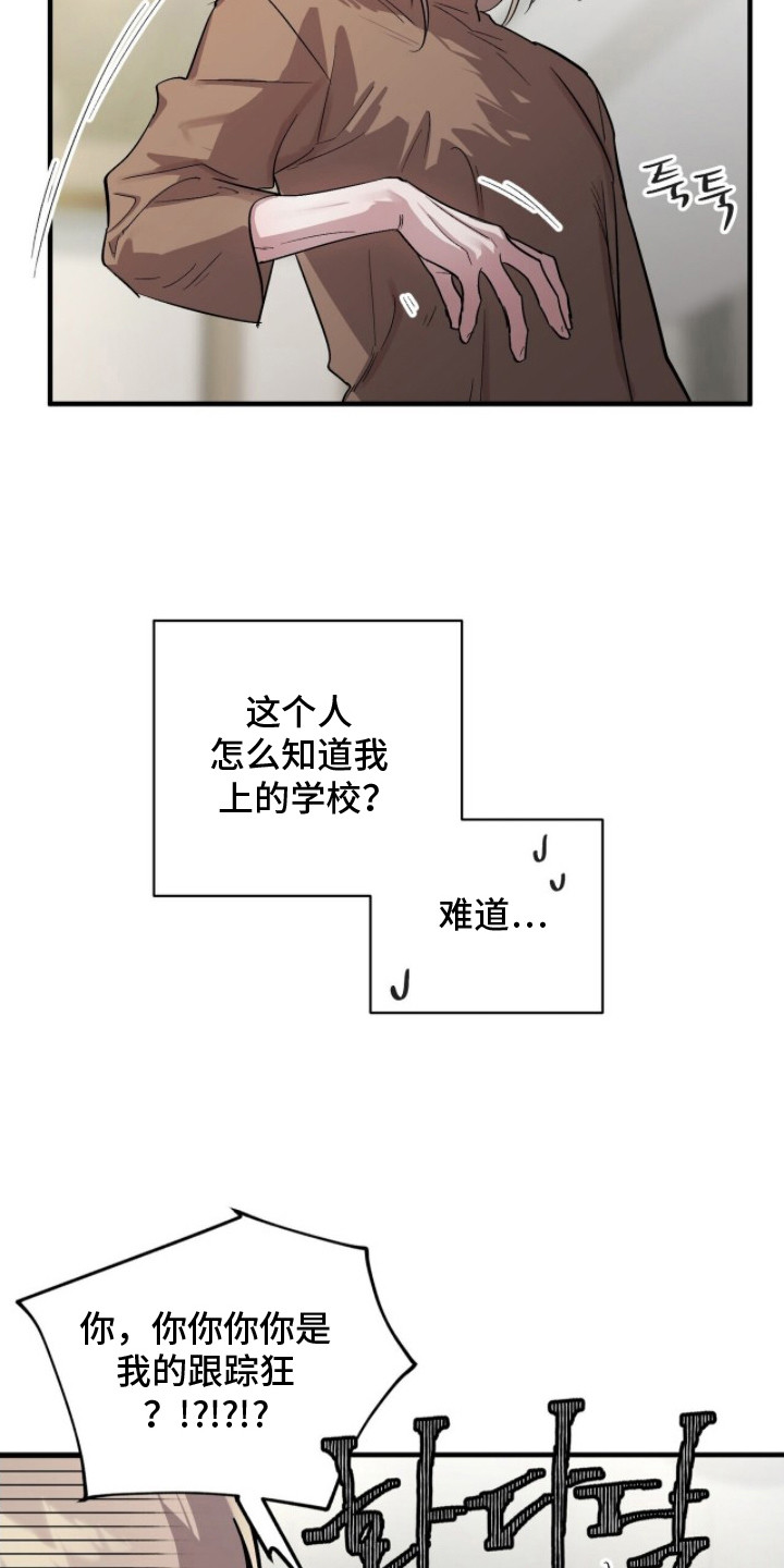千年灵物盯上我 - 精气小偷 - 第10页