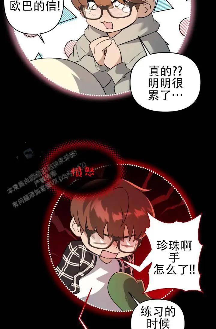 饭拍禁区 - 跟我同岁 - 第33页