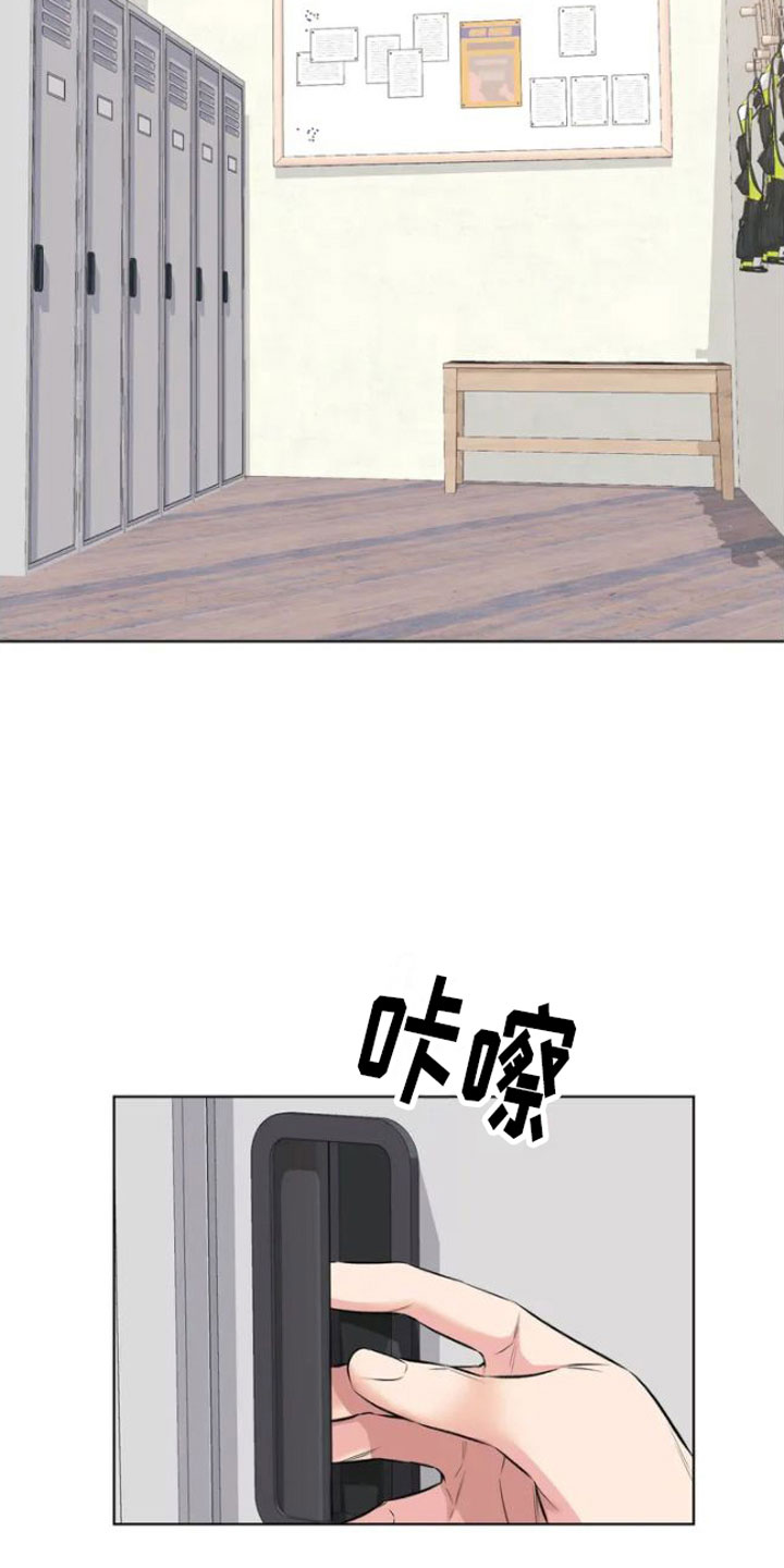 升职计划 - 被发现了 - 第11页