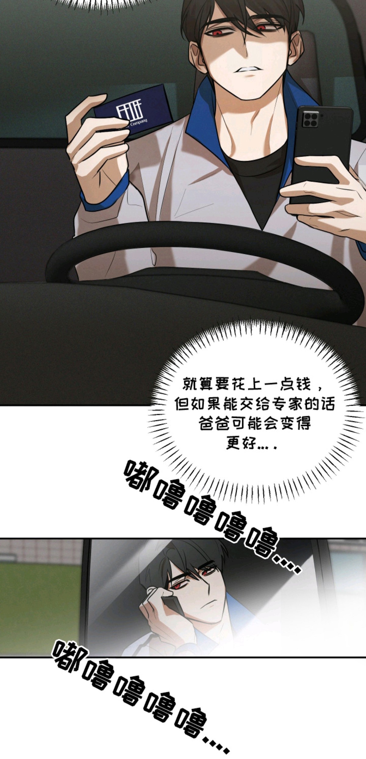僵尸疗养师 - 疗养师 - 第5页