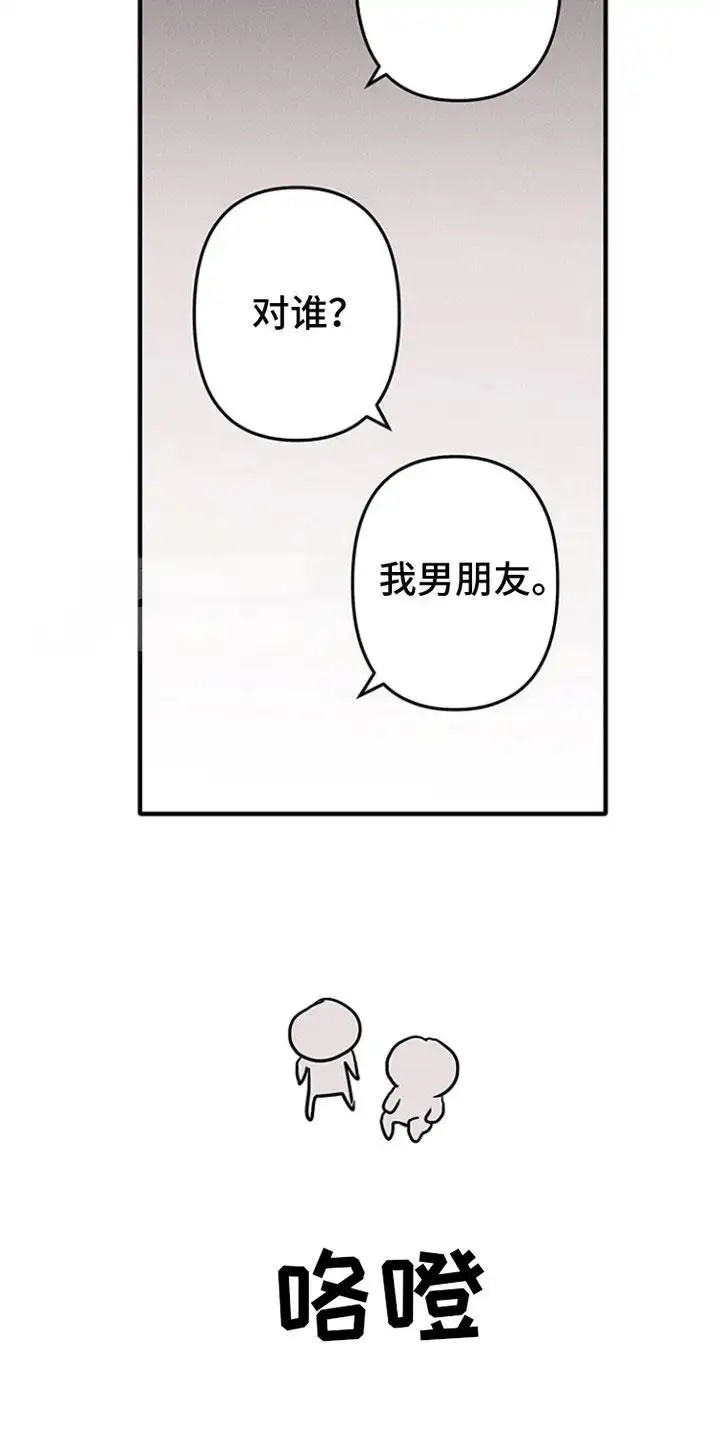 双向替代 - 代替 - 第8页