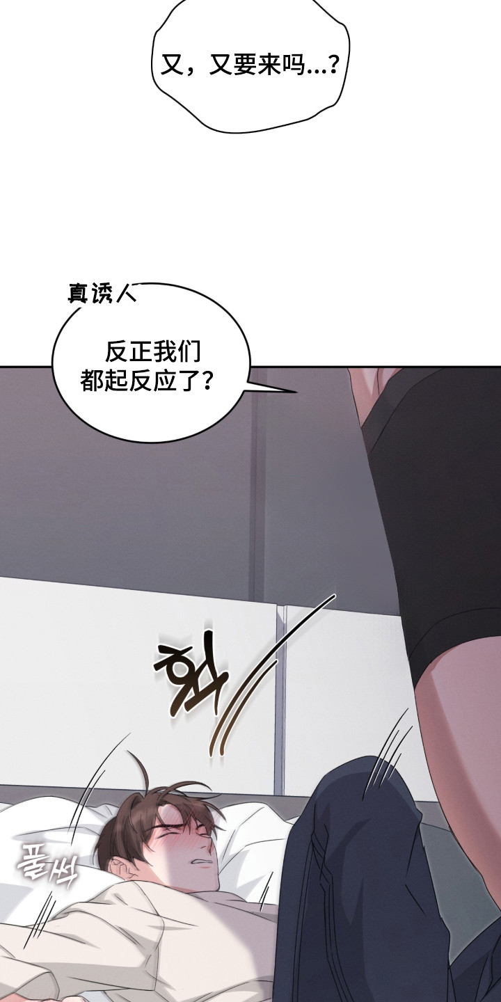 危情三人戏 - 仔细考虑 - 第7页