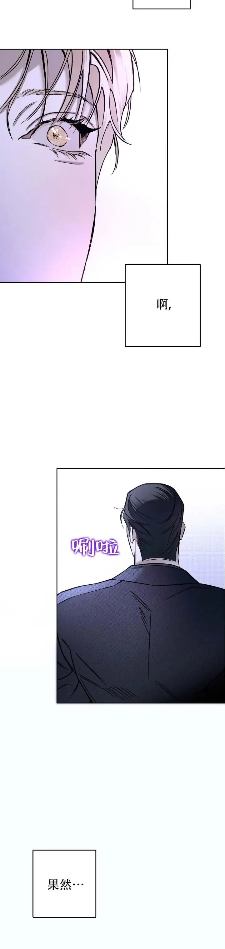水槽 - 初次见面 - 第13页
