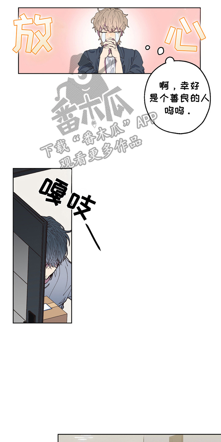 消极爱情 - 同学 - 第9页