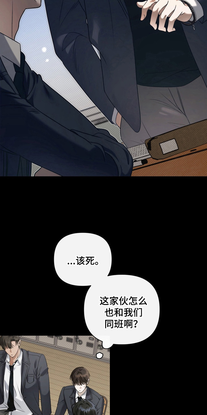 华丽的忧郁 - 界线 - 第7页