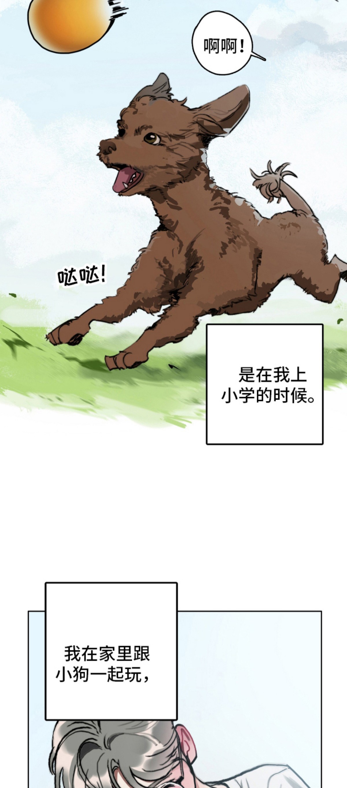 暗恋成瘾 - 暗恋的苦恼 - 第8页