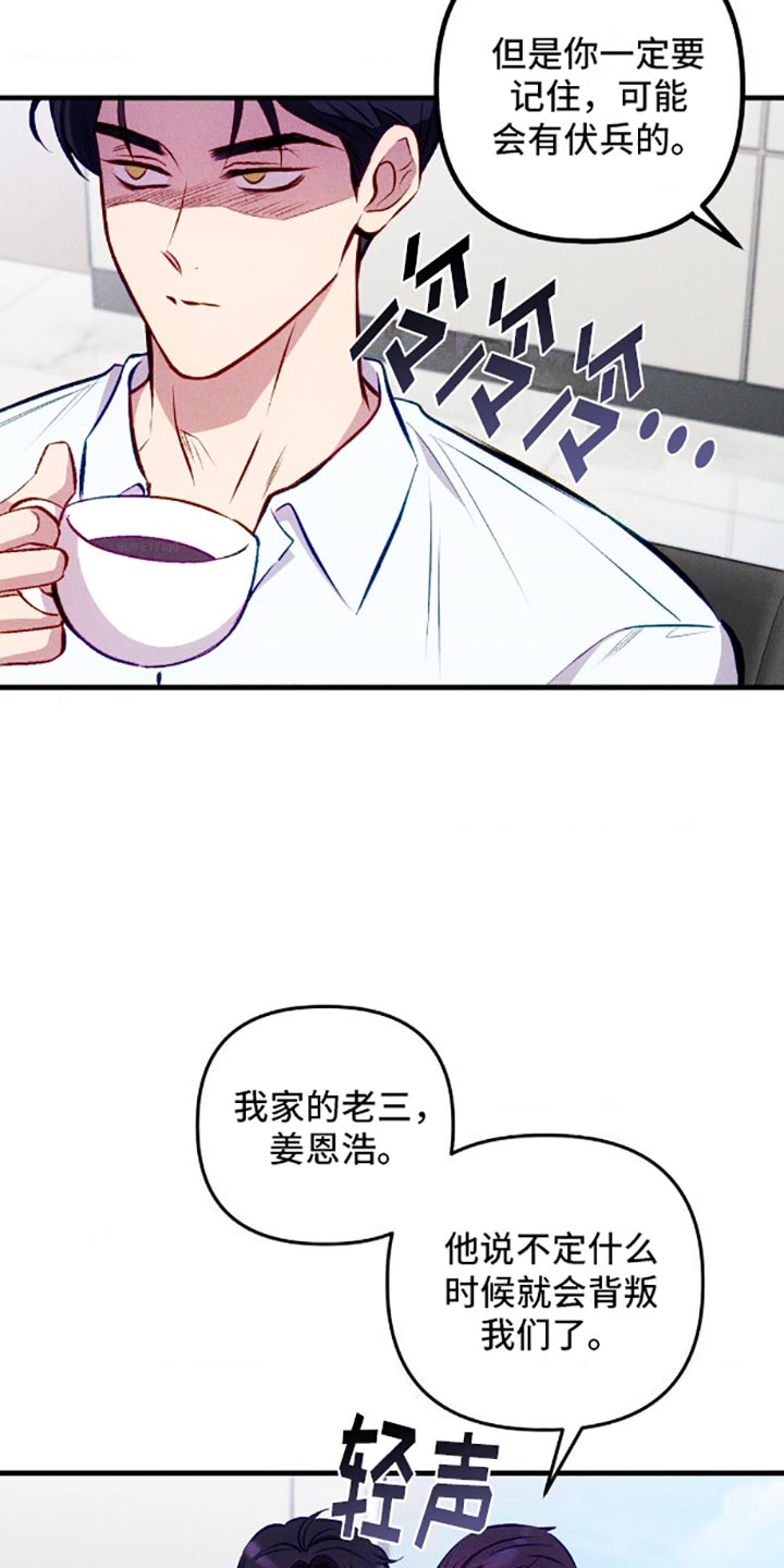 我想要孩子 - 伤脑筋的东西 - 第13页