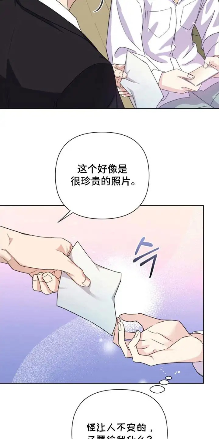 疯爸爸被嘲笑了 - 想起来 - 第16页
