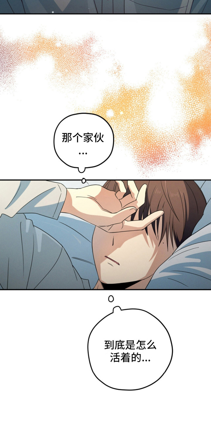 融冰 - 找上门 - 第7页