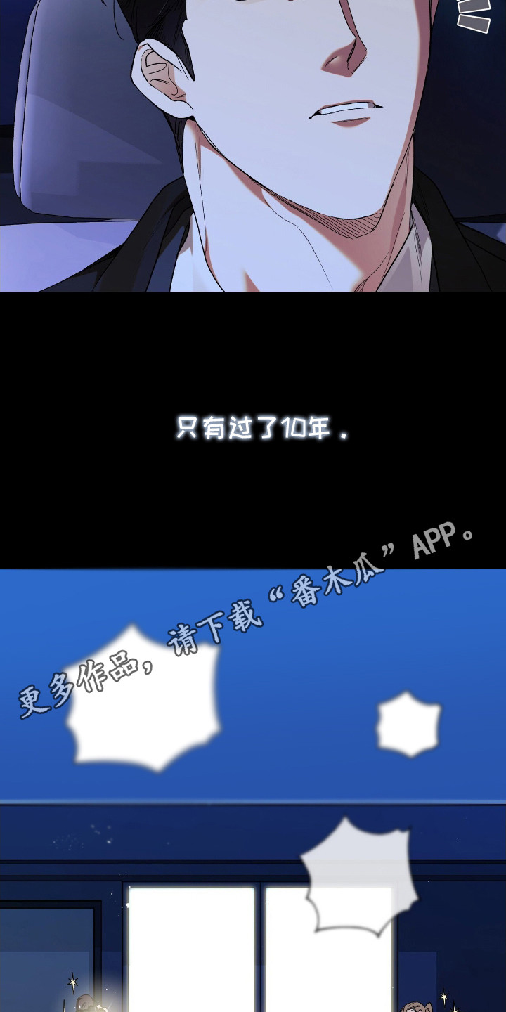 重回巅峰 - 葬礼 - 第12页