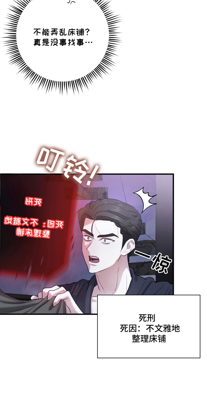 系统逼我当霸总 - 小心翼翼 - 第6页