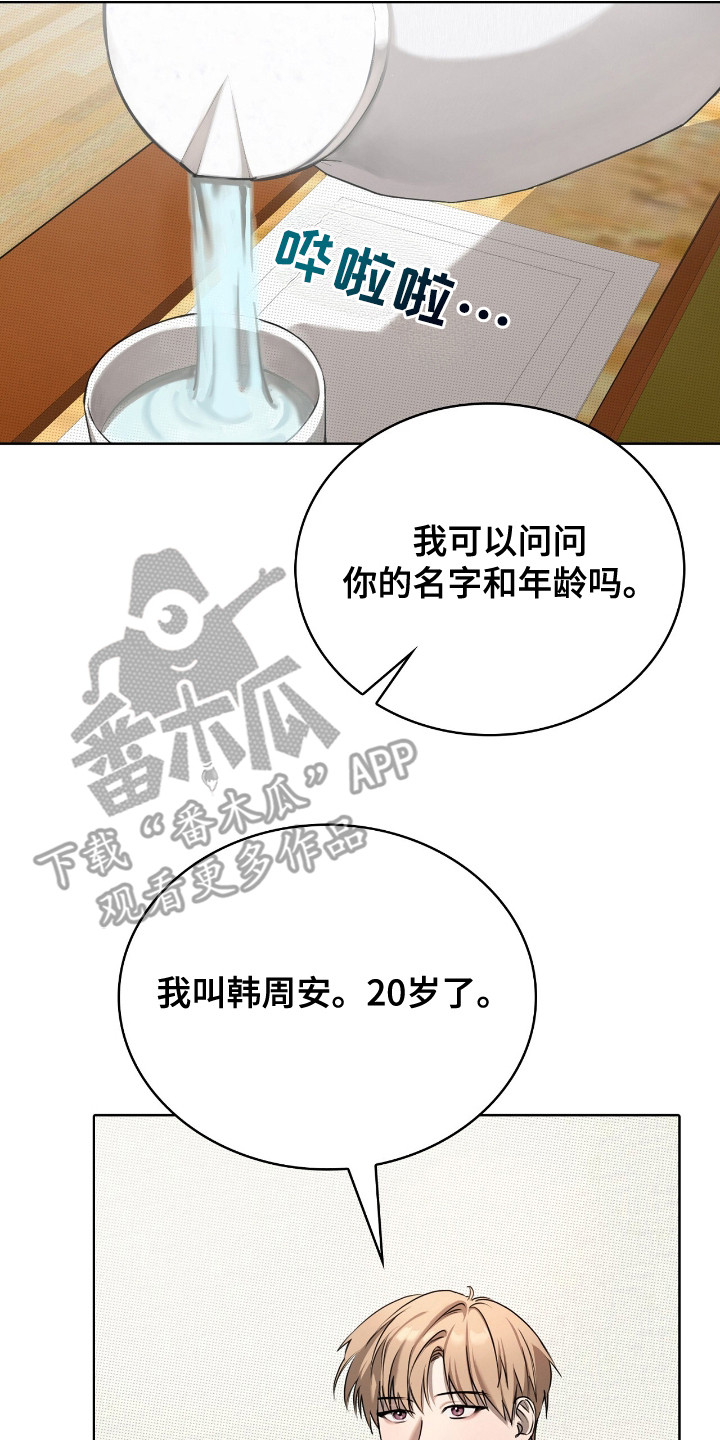 双份心动 - 拼桌 - 第15页