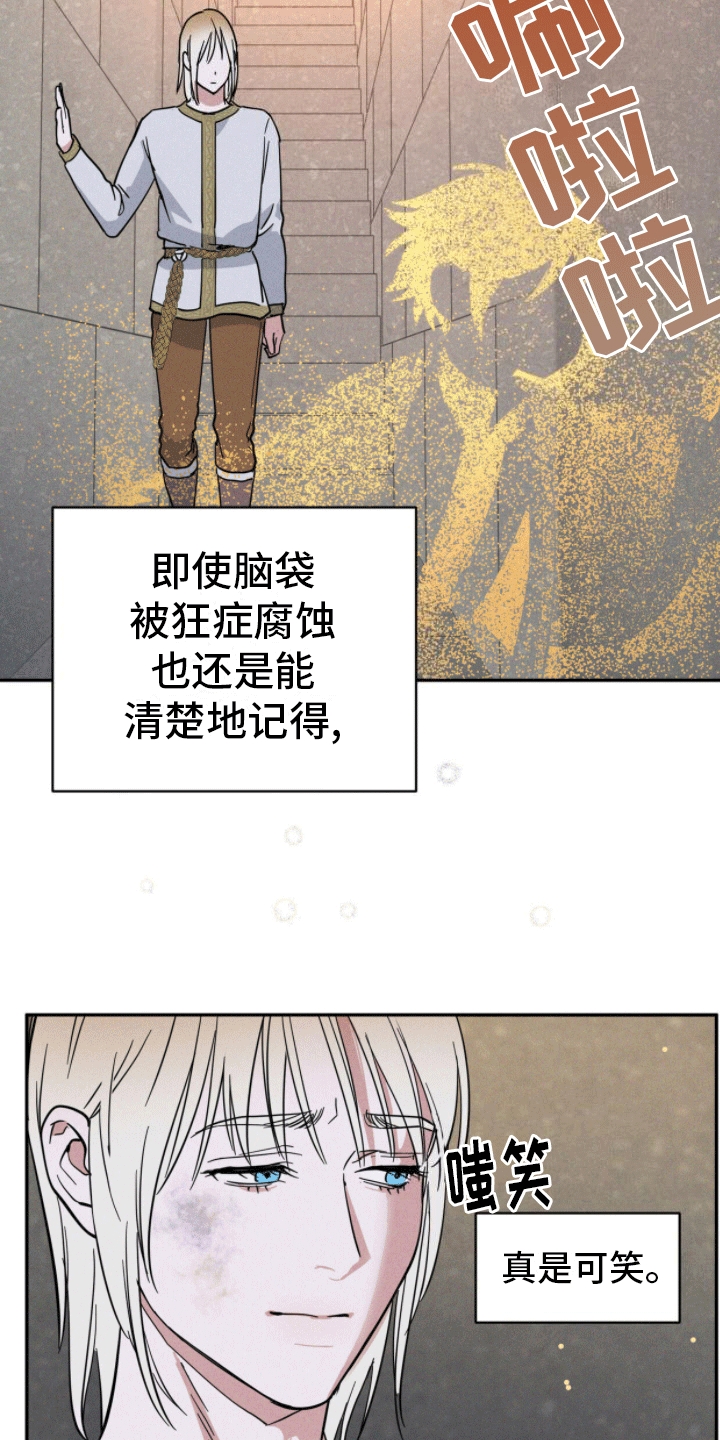 解毒剂 - 陌生袭击 - 第9页
