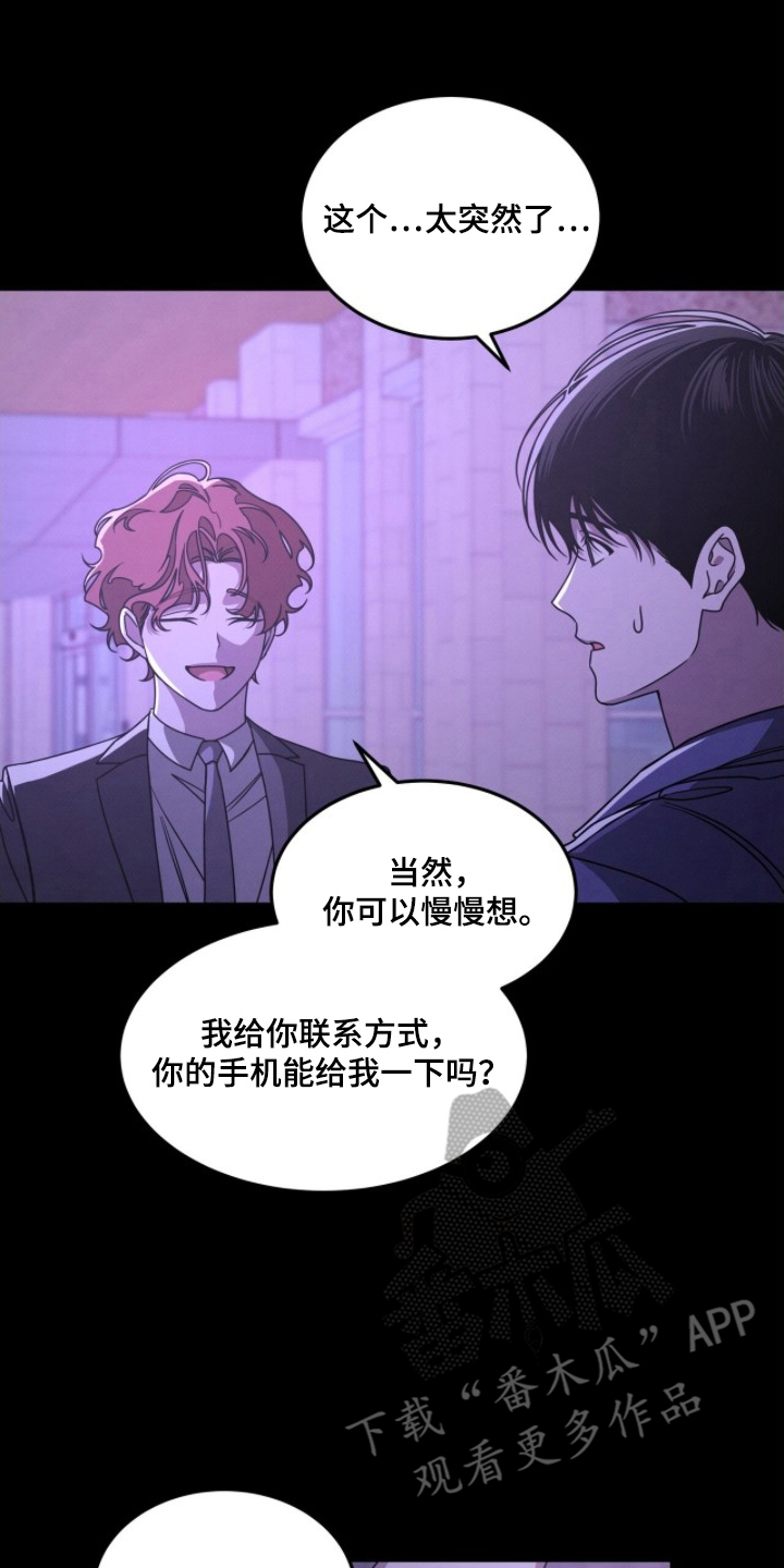 借住的星光 - 处境 - 第13页