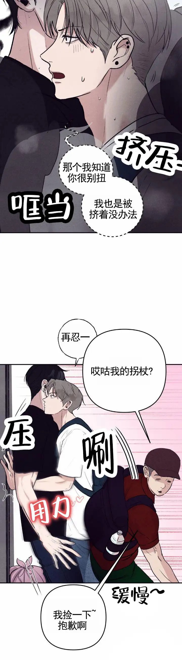 极限拉扯 - 抓走 - 第5页
