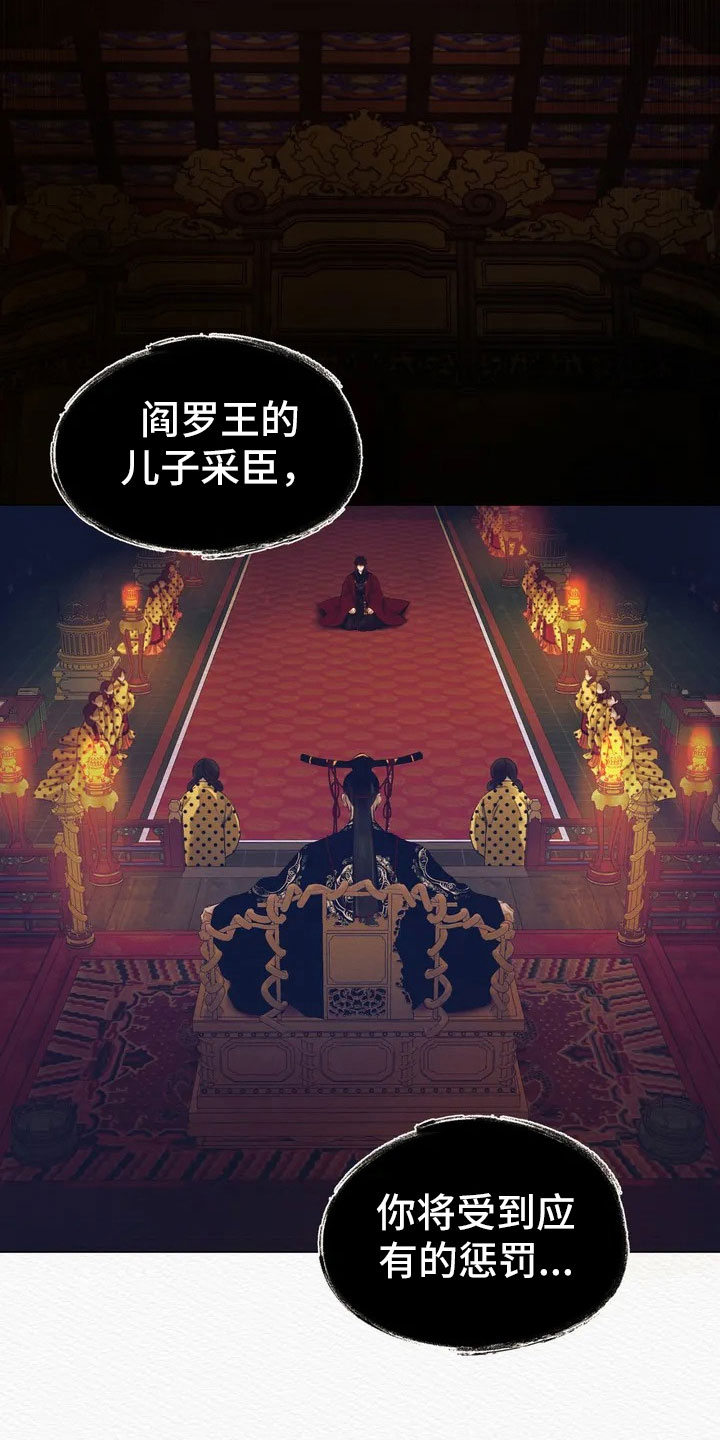 鬼夜曲 - 惩罚 - 第7页
