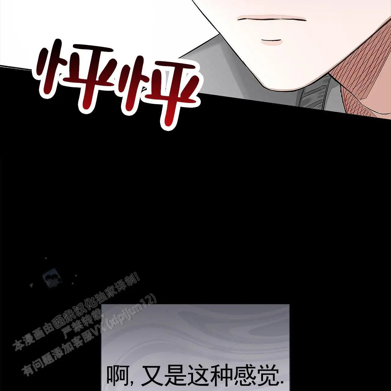 不对等爱情 - 男二 - 第50页
