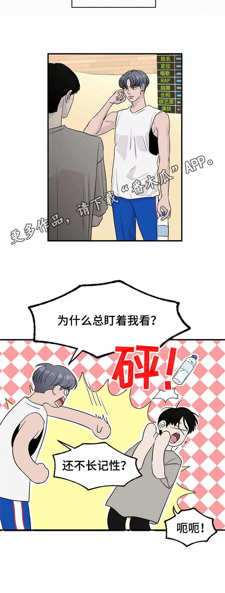 流星轨道 - 评价表 - 第12页