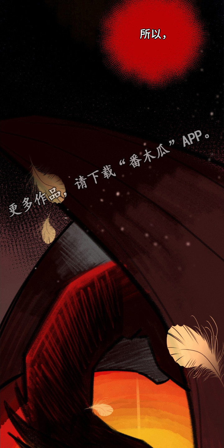 支配者游戏 - 黑龙与金鸟 - 第23页