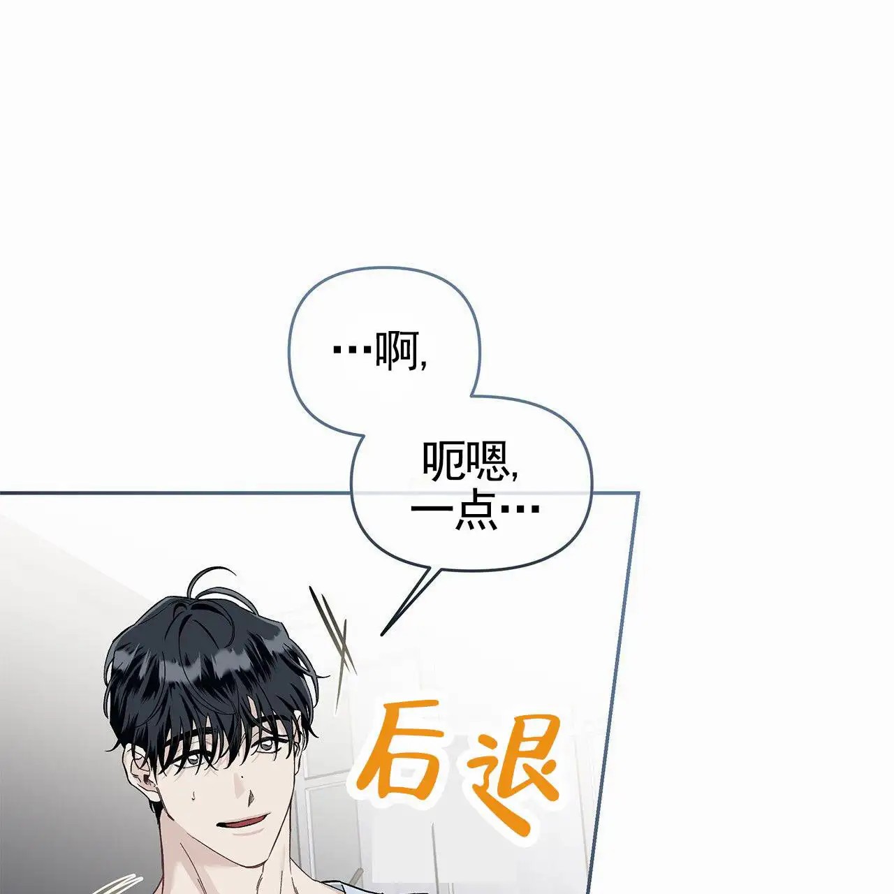 蓝色轮回 - 断片 - 第22页