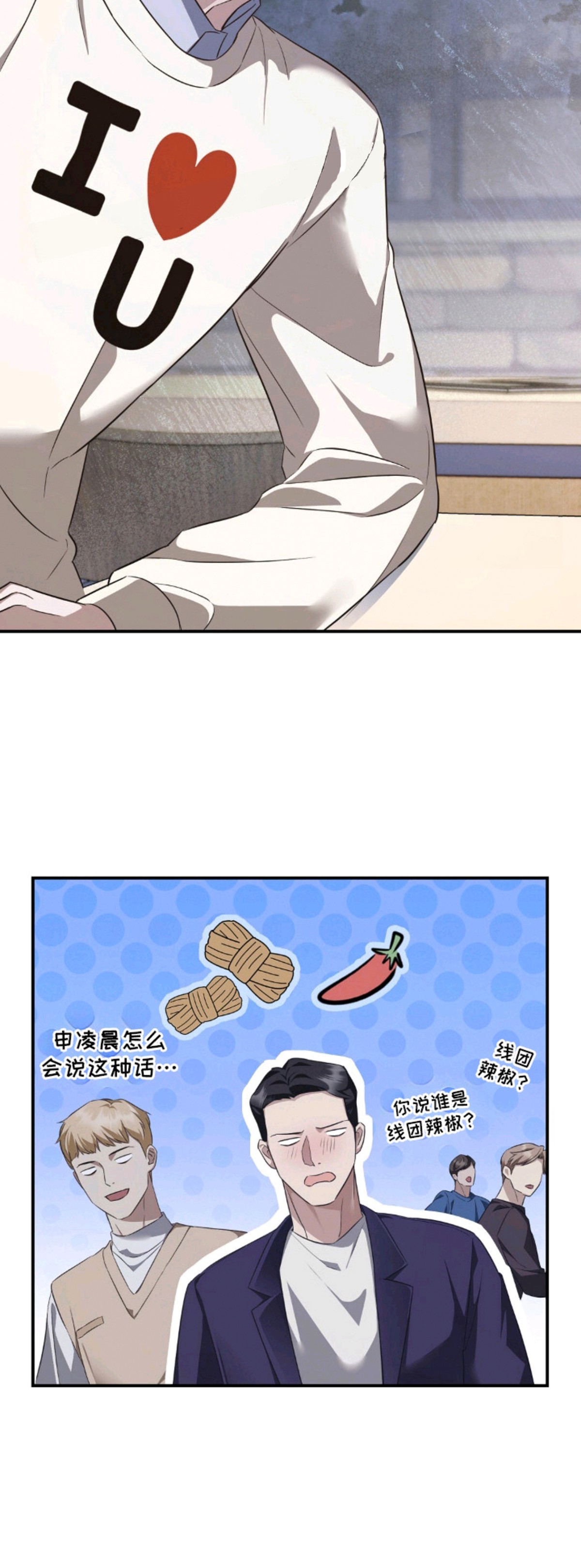 冤家恋爱脚本 - 结婚了 - 第12页