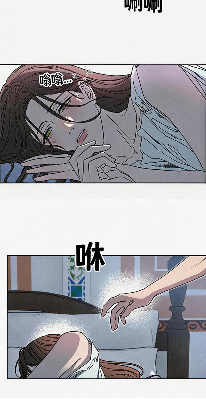 倾城伪妆 - 隐忍 - 第16页