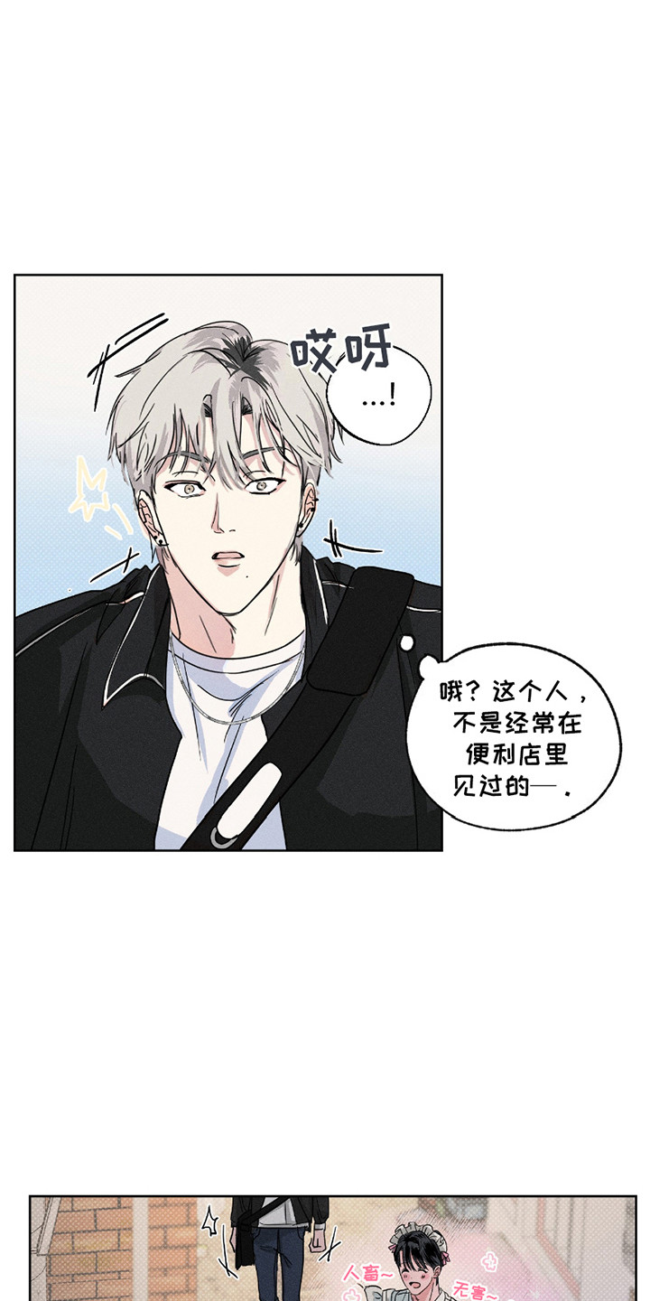 男仆咖啡馆 - 证据 - 第7页